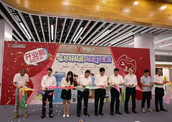 创通网 超市开进广州地铁8个站！上班买饭下班买菜